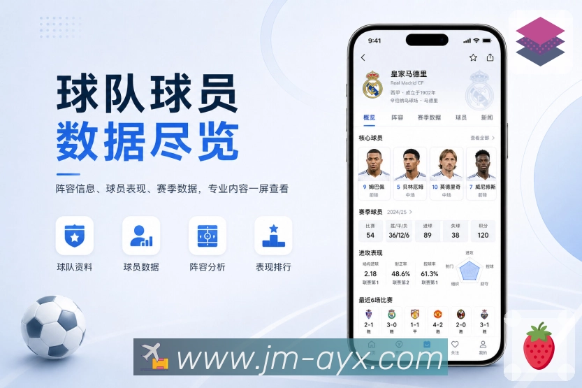 爱游戏App分享亮点:比分分享、关键事件、赛后摘要和热门话题
