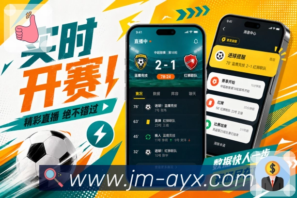 <strong>爱游戏</strong>App 数据图表页面