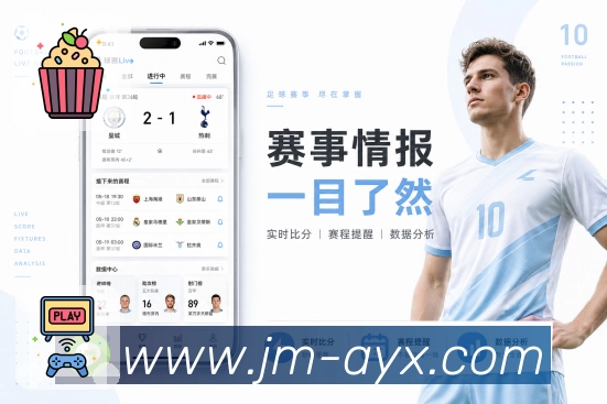 开赛提醒通知